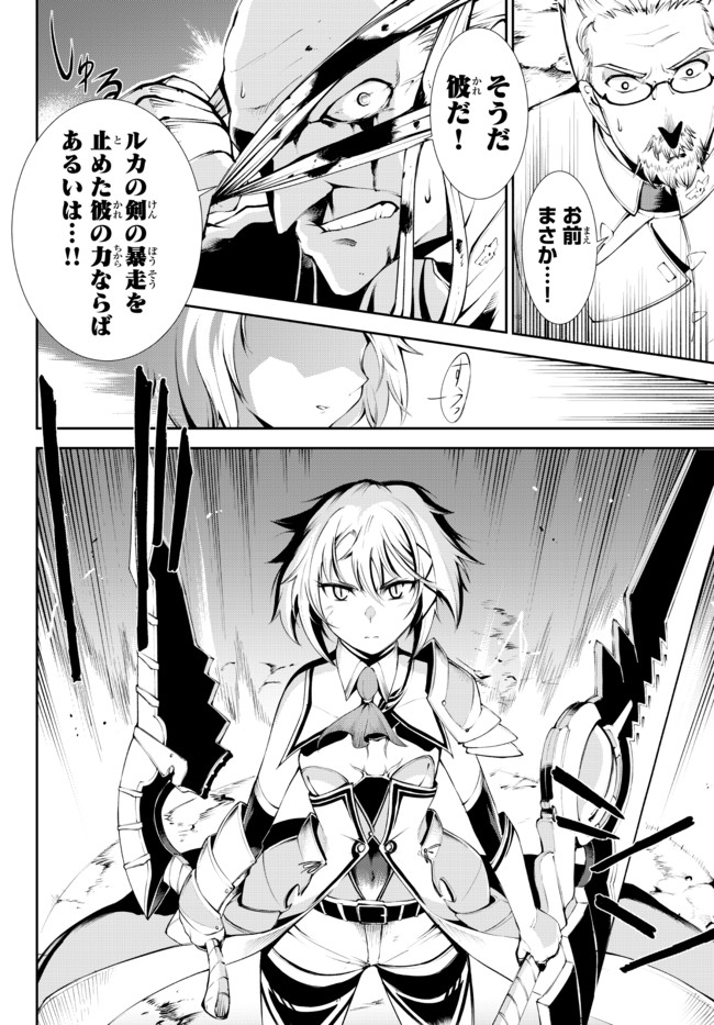 ZETTAI NI DAMAGE WO UKENAI SKILL WO MORATTA NODE, BOUKENSHA TO SHITE MUSOU SHITE MIRU - raw - Chapter 14.2 - https://jpdd.ccdd.to/JPDD/zettainidamagewoukenaiskillwomorattanodeboukenshatoshitemusoushitemiru/177960/1kzlif5t44j.jpg