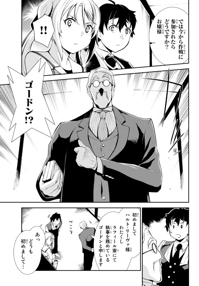 ZETTAI NI DAMAGE WO UKENAI SKILL WO MORATTA NODE, BOUKENSHA TO SHITE MUSOU SHITE MIRU - raw - Chapter 14.2 - https://jpdd.ccdd.to/JPDD/zettainidamagewoukenaiskillwomorattanodeboukenshatoshitemusoushitemiru/177960/ediqw25n4q3.jpg