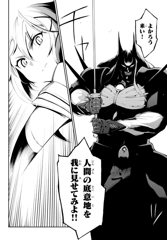 ZETTAI NI DAMAGE WO UKENAI SKILL WO MORATTA NODE, BOUKENSHA TO SHITE MUSOU SHITE MIRU - raw - Chapter 14.2 - https://jpdd.ccdd.to/JPDD/zettainidamagewoukenaiskillwomorattanodeboukenshatoshitemusoushitemiru/177960/gml3icgxnrv.jpg