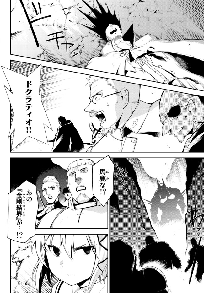 ZETTAI NI DAMAGE WO UKENAI SKILL WO MORATTA NODE, BOUKENSHA TO SHITE MUSOU SHITE MIRU - raw - Chapter 14.2 - https://jpdd.ccdd.to/JPDD/zettainidamagewoukenaiskillwomorattanodeboukenshatoshitemusoushitemiru/177960/jkh2s2xdddi.jpg
