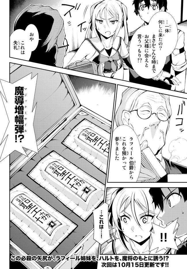 ZETTAI NI DAMAGE WO UKENAI SKILL WO MORATTA NODE, BOUKENSHA TO SHITE MUSOU SHITE MIRU - raw - Chapter 14.2 - https://jpdd.ccdd.to/JPDD/zettainidamagewoukenaiskillwomorattanodeboukenshatoshitemusoushitemiru/177960/nv0hlpmglhg.jpg