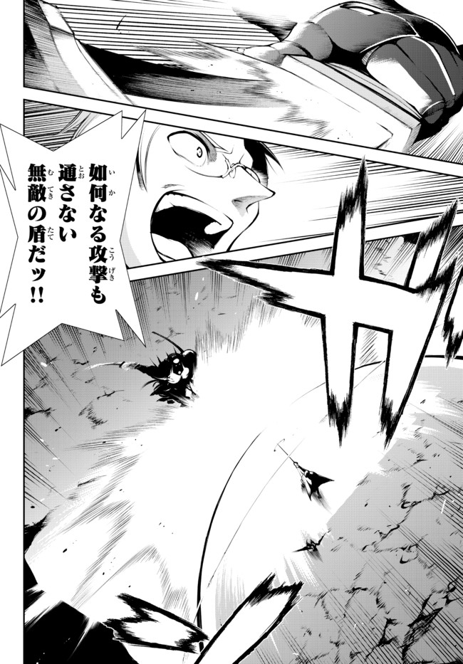 ZETTAI NI DAMAGE WO UKENAI SKILL WO MORATTA NODE, BOUKENSHA TO SHITE MUSOU SHITE MIRU - raw - Chapter 14.2 - https://jpdd.ccdd.to/JPDD/zettainidamagewoukenaiskillwomorattanodeboukenshatoshitemusoushitemiru/177960/omqskk3lem0.jpg