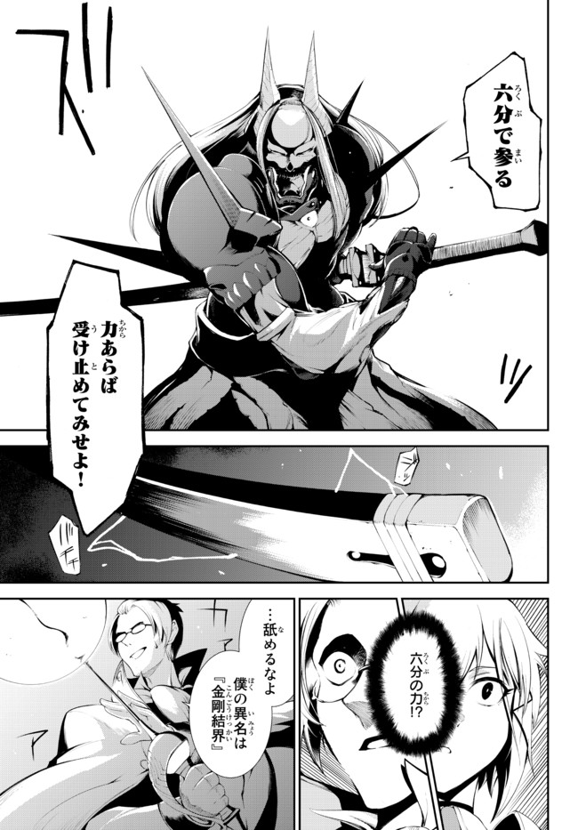 ZETTAI NI DAMAGE WO UKENAI SKILL WO MORATTA NODE, BOUKENSHA TO SHITE MUSOU SHITE MIRU - raw - Chapter 14.2 - https://jpdd.ccdd.to/JPDD/zettainidamagewoukenaiskillwomorattanodeboukenshatoshitemusoushitemiru/177960/orm40hpwuxs.jpg