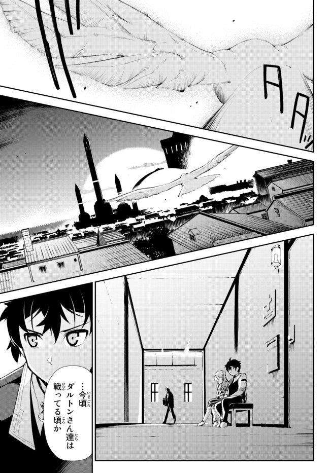 ZETTAI NI DAMAGE WO UKENAI SKILL WO MORATTA NODE, BOUKENSHA TO SHITE MUSOU SHITE MIRU - raw - Chapter 14.2 - https://jpdd.ccdd.to/JPDD/zettainidamagewoukenaiskillwomorattanodeboukenshatoshitemusoushitemiru/177960/ovnmmvdrqzy.jpg
