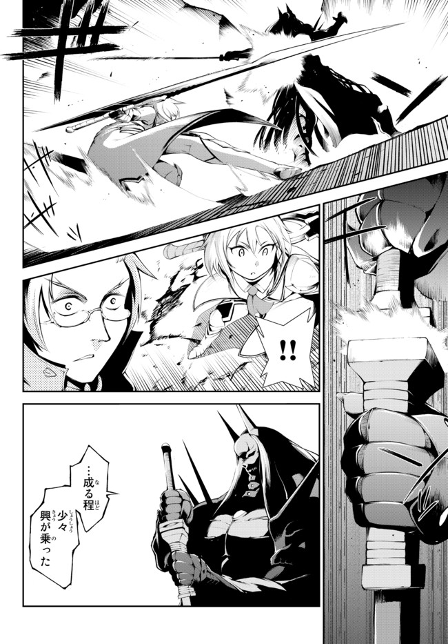 ZETTAI NI DAMAGE WO UKENAI SKILL WO MORATTA NODE, BOUKENSHA TO SHITE MUSOU SHITE MIRU - raw - Chapter 14.2 - https://jpdd.ccdd.to/JPDD/zettainidamagewoukenaiskillwomorattanodeboukenshatoshitemusoushitemiru/177960/vg4hxzmthwp.jpg