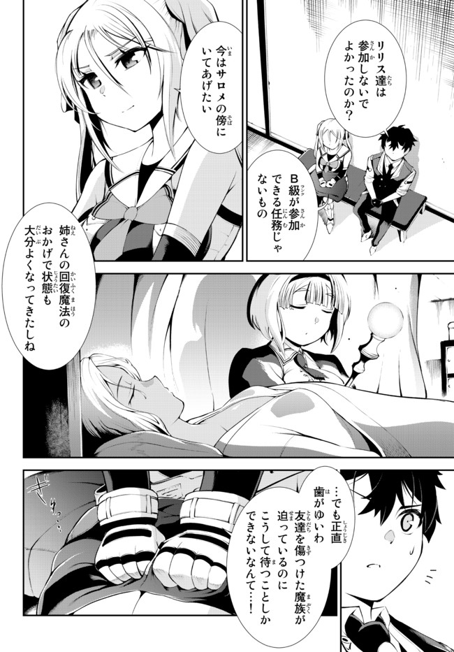 ZETTAI NI DAMAGE WO UKENAI SKILL WO MORATTA NODE, BOUKENSHA TO SHITE MUSOU SHITE MIRU - raw - Chapter 14.2 - https://jpdd.ccdd.to/JPDD/zettainidamagewoukenaiskillwomorattanodeboukenshatoshitemusoushitemiru/177960/vv0ri3uz3v3.jpg