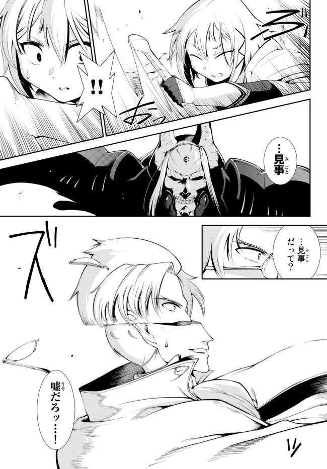 ZETTAI NI DAMAGE WO UKENAI SKILL WO MORATTA NODE, BOUKENSHA TO SHITE MUSOU SHITE MIRU - raw - Chapter 14.2 - https://jpdd.ccdd.to/JPDD/zettainidamagewoukenaiskillwomorattanodeboukenshatoshitemusoushitemiru/177960/wwcvvik4d4o.jpg