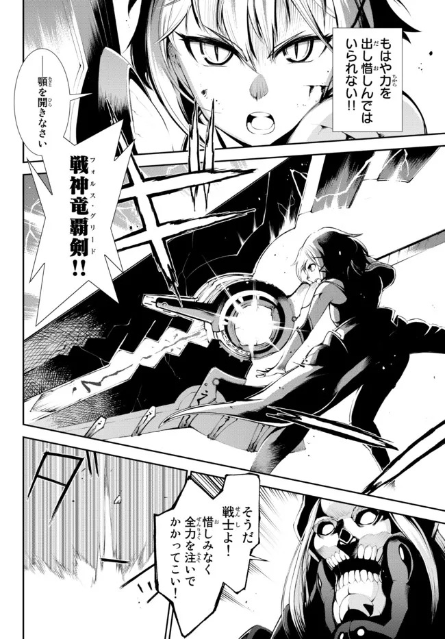 ZETTAI NI DAMAGE WO UKENAI SKILL WO MORATTA NODE, BOUKENSHA TO SHITE MUSOU SHITE MIRU - raw - Chapter 15.1 - https://jpdd.ccdd.to/JPDD/zettainidamagewoukenaiskillwomorattanodeboukenshatoshitemusoushitemiru/179342/5ob1q4zuimq.jpg