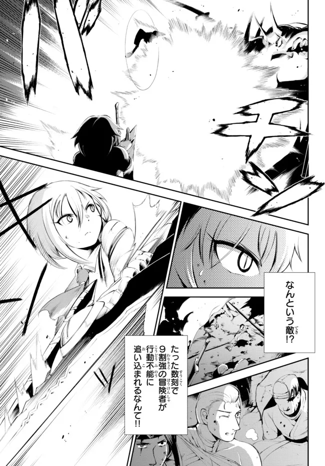 ZETTAI NI DAMAGE WO UKENAI SKILL WO MORATTA NODE, BOUKENSHA TO SHITE MUSOU SHITE MIRU - raw - Chapter 15.1 - https://jpdd.ccdd.to/JPDD/zettainidamagewoukenaiskillwomorattanodeboukenshatoshitemusoushitemiru/179342/fvzzhwh5upe.jpg