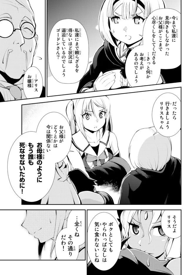 ZETTAI NI DAMAGE WO UKENAI SKILL WO MORATTA NODE, BOUKENSHA TO SHITE MUSOU SHITE MIRU - raw - Chapter 15.1 - https://jpdd.ccdd.to/JPDD/zettainidamagewoukenaiskillwomorattanodeboukenshatoshitemusoushitemiru/179342/hgprm53ekih.jpg