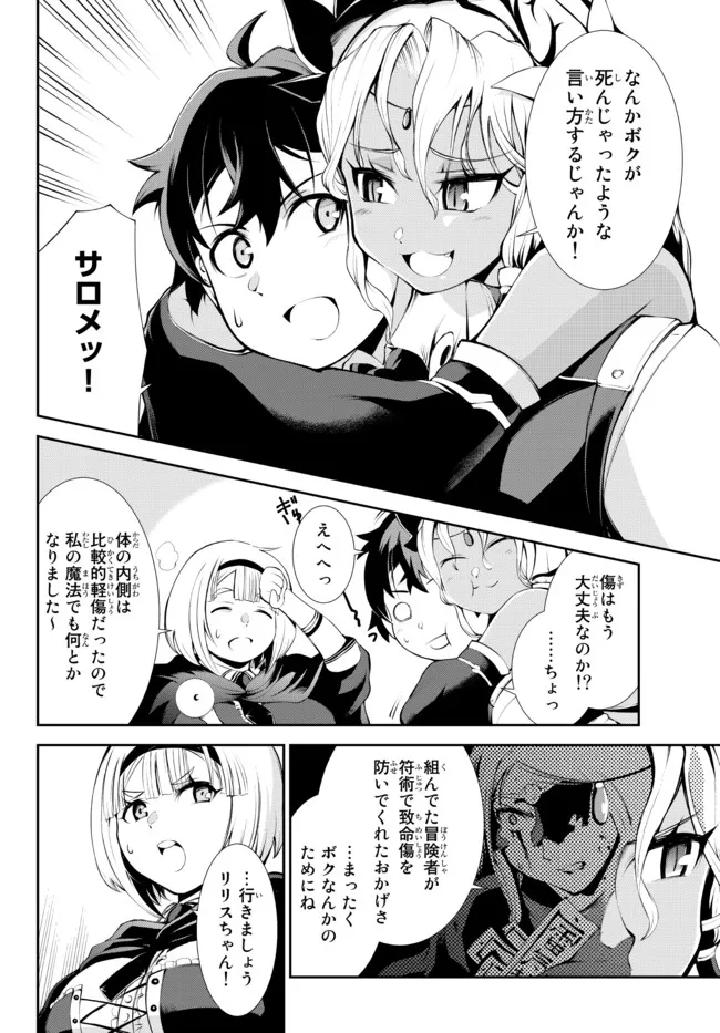 ZETTAI NI DAMAGE WO UKENAI SKILL WO MORATTA NODE, BOUKENSHA TO SHITE MUSOU SHITE MIRU - raw - Chapter 15.1 - https://jpdd.ccdd.to/JPDD/zettainidamagewoukenaiskillwomorattanodeboukenshatoshitemusoushitemiru/179342/qs2csylys5u.jpg