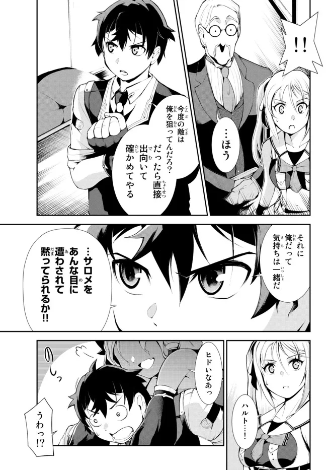 ZETTAI NI DAMAGE WO UKENAI SKILL WO MORATTA NODE, BOUKENSHA TO SHITE MUSOU SHITE MIRU - raw - Chapter 15.1 - https://jpdd.ccdd.to/JPDD/zettainidamagewoukenaiskillwomorattanodeboukenshatoshitemusoushitemiru/179342/rz0lpopyvkc.jpg