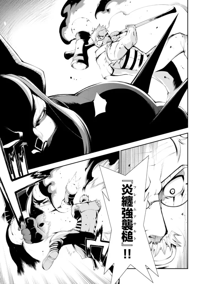 ZETTAI NI DAMAGE WO UKENAI SKILL WO MORATTA NODE, BOUKENSHA TO SHITE MUSOU SHITE MIRU - raw - Chapter 15.1 - https://jpdd.ccdd.to/JPDD/zettainidamagewoukenaiskillwomorattanodeboukenshatoshitemusoushitemiru/179342/yujefkvmvej.jpg