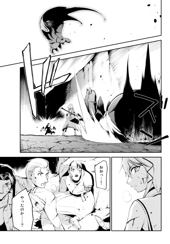 ZETTAI NI DAMAGE WO UKENAI SKILL WO MORATTA NODE, BOUKENSHA TO SHITE MUSOU SHITE MIRU - raw - Chapter 15.2 - https://jpdd.ccdd.to/JPDD/zettainidamagewoukenaiskillwomorattanodeboukenshatoshitemusoushitemiru/181131/055acp2h305.jpg