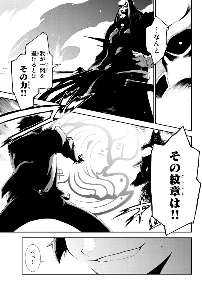 ZETTAI NI DAMAGE WO UKENAI SKILL WO MORATTA NODE, BOUKENSHA TO SHITE MUSOU SHITE MIRU - raw - Chapter 15.2 - https://jpdd.ccdd.to/JPDD/zettainidamagewoukenaiskillwomorattanodeboukenshatoshitemusoushitemiru/181131/a4r0ailgqfp.jpg