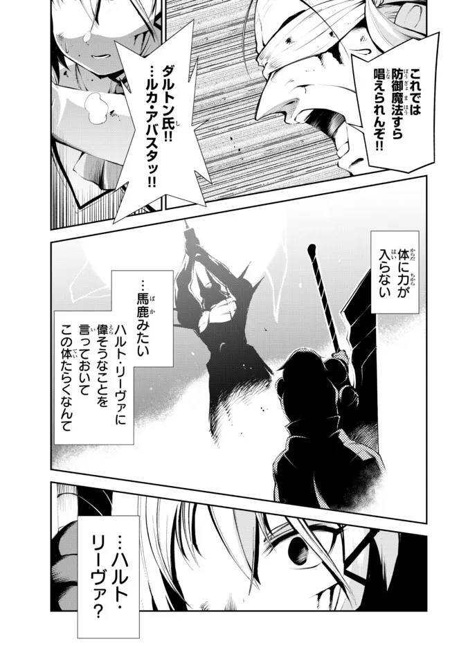ZETTAI NI DAMAGE WO UKENAI SKILL WO MORATTA NODE, BOUKENSHA TO SHITE MUSOU SHITE MIRU - raw - Chapter 15.2 - https://jpdd.ccdd.to/JPDD/zettainidamagewoukenaiskillwomorattanodeboukenshatoshitemusoushitemiru/181131/eesyjiqwpge.jpg