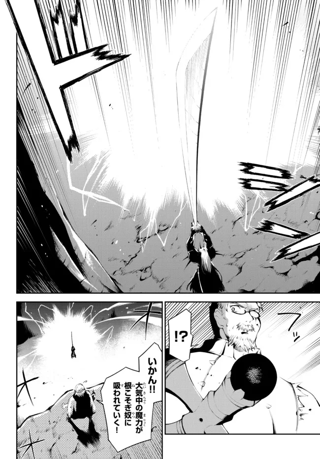 ZETTAI NI DAMAGE WO UKENAI SKILL WO MORATTA NODE, BOUKENSHA TO SHITE MUSOU SHITE MIRU - raw - Chapter 15.2 - https://jpdd.ccdd.to/JPDD/zettainidamagewoukenaiskillwomorattanodeboukenshatoshitemusoushitemiru/181131/ol2tweq0xz4.jpg