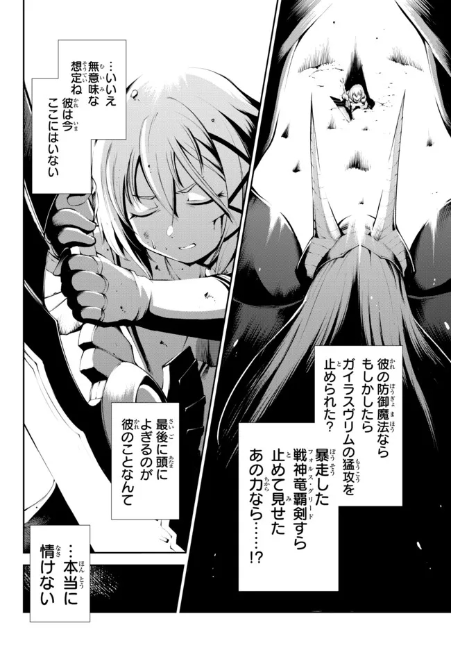 ZETTAI NI DAMAGE WO UKENAI SKILL WO MORATTA NODE, BOUKENSHA TO SHITE MUSOU SHITE MIRU - raw - Chapter 15.2 - https://jpdd.ccdd.to/JPDD/zettainidamagewoukenaiskillwomorattanodeboukenshatoshitemusoushitemiru/181131/qezms34mjvt.jpg