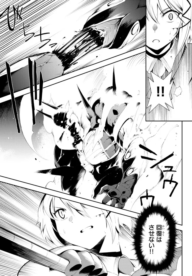 ZETTAI NI DAMAGE WO UKENAI SKILL WO MORATTA NODE, BOUKENSHA TO SHITE MUSOU SHITE MIRU - raw - Chapter 15.2 - https://jpdd.ccdd.to/JPDD/zettainidamagewoukenaiskillwomorattanodeboukenshatoshitemusoushitemiru/181131/tx1gcxgn1sh.jpg
