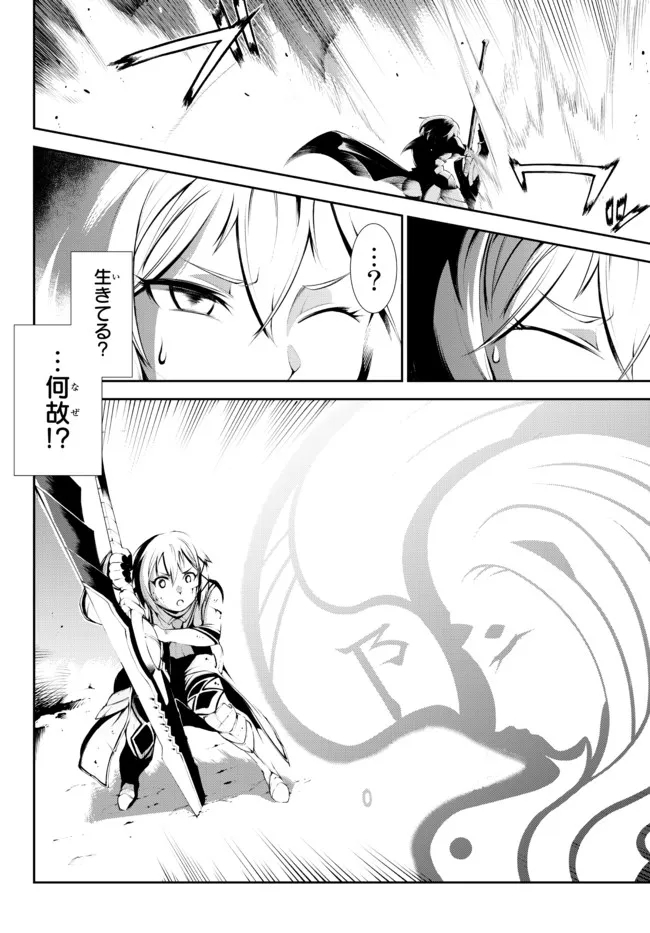 ZETTAI NI DAMAGE WO UKENAI SKILL WO MORATTA NODE, BOUKENSHA TO SHITE MUSOU SHITE MIRU - raw - Chapter 15.2 - https://jpdd.ccdd.to/JPDD/zettainidamagewoukenaiskillwomorattanodeboukenshatoshitemusoushitemiru/181131/xghghj2rphv.jpg