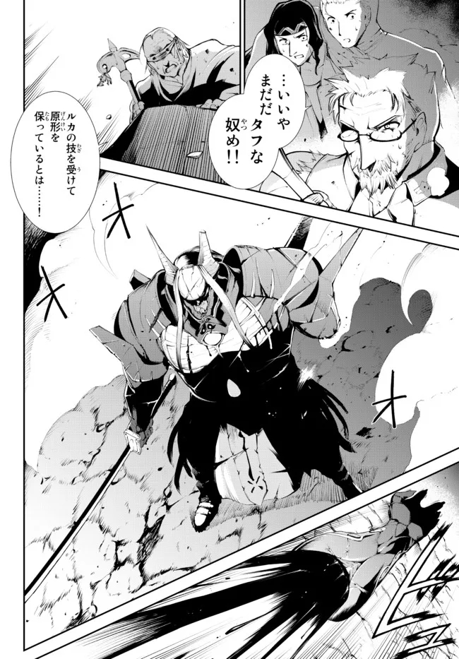 ZETTAI NI DAMAGE WO UKENAI SKILL WO MORATTA NODE, BOUKENSHA TO SHITE MUSOU SHITE MIRU - raw - Chapter 15.2 - https://jpdd.ccdd.to/JPDD/zettainidamagewoukenaiskillwomorattanodeboukenshatoshitemusoushitemiru/181131/xz5vn0wkcpu.jpg