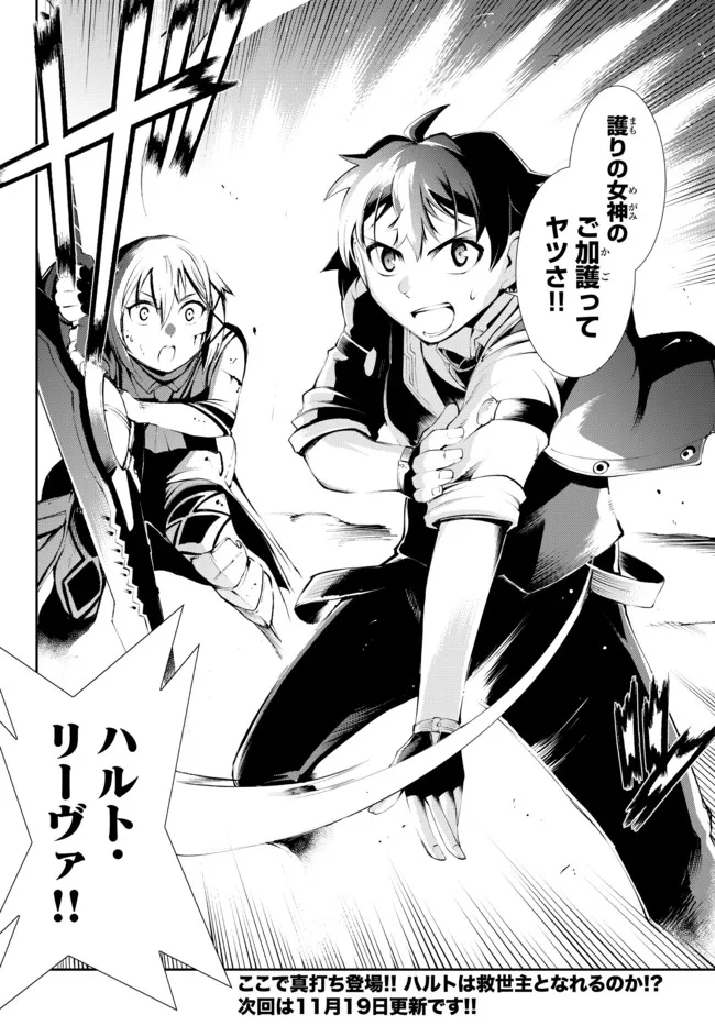 ZETTAI NI DAMAGE WO UKENAI SKILL WO MORATTA NODE, BOUKENSHA TO SHITE MUSOU SHITE MIRU - raw - Chapter 15.2 - https://jpdd.ccdd.to/JPDD/zettainidamagewoukenaiskillwomorattanodeboukenshatoshitemusoushitemiru/181131/zpthdounmdv.jpg
