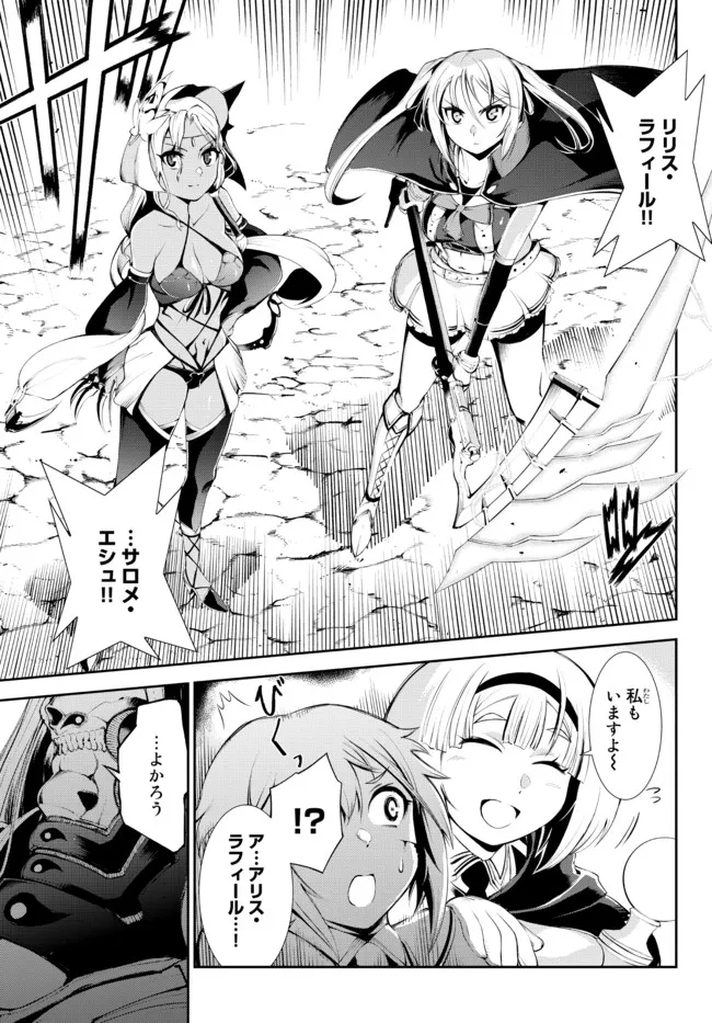 ZETTAI NI DAMAGE WO UKENAI SKILL WO MORATTA NODE, BOUKENSHA TO SHITE MUSOU SHITE MIRU - raw - Chapter 16.1 - https://jpdd.ccdd.to/JPDD/zettainidamagewoukenaiskillwomorattanodeboukenshatoshitemusoushitemiru/182349/2gygez2xxxz.jpg