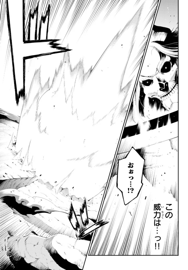 ZETTAI NI DAMAGE WO UKENAI SKILL WO MORATTA NODE, BOUKENSHA TO SHITE MUSOU SHITE MIRU - raw - Chapter 16.1 - https://jpdd.ccdd.to/JPDD/zettainidamagewoukenaiskillwomorattanodeboukenshatoshitemusoushitemiru/182349/5bwhddatufv.jpg
