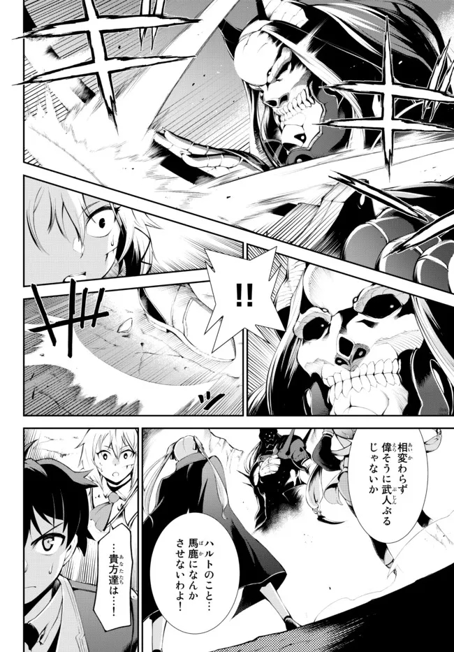 ZETTAI NI DAMAGE WO UKENAI SKILL WO MORATTA NODE, BOUKENSHA TO SHITE MUSOU SHITE MIRU - raw - Chapter 16.1 - https://jpdd.ccdd.to/JPDD/zettainidamagewoukenaiskillwomorattanodeboukenshatoshitemusoushitemiru/182349/dnwsttaczfp.jpg