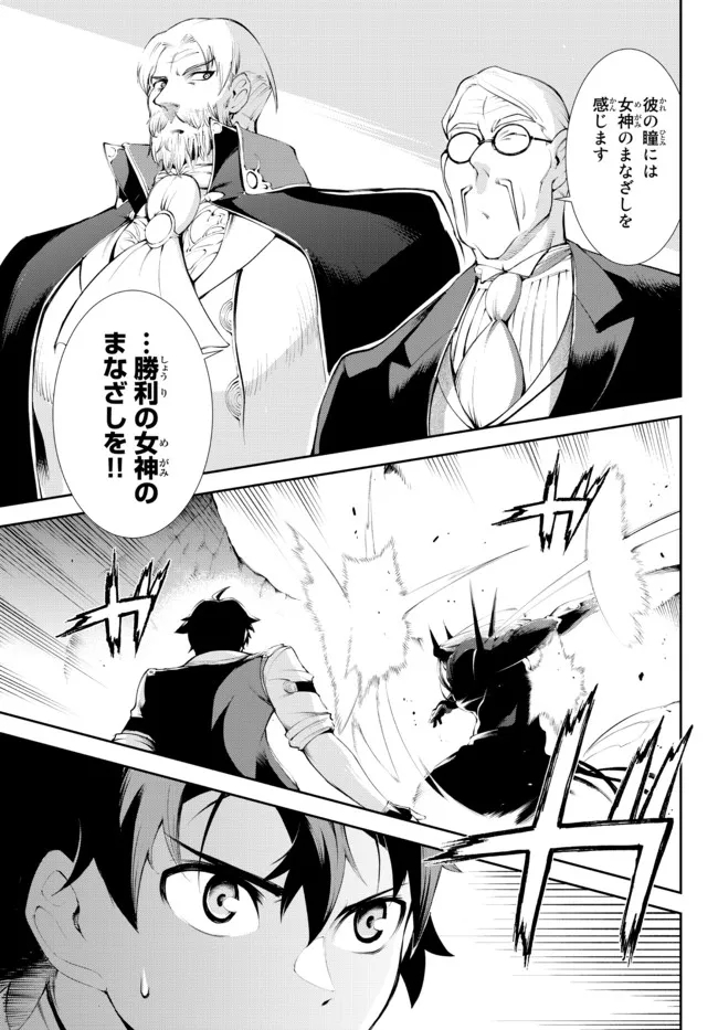 ZETTAI NI DAMAGE WO UKENAI SKILL WO MORATTA NODE, BOUKENSHA TO SHITE MUSOU SHITE MIRU - raw - Chapter 16.1 - https://jpdd.ccdd.to/JPDD/zettainidamagewoukenaiskillwomorattanodeboukenshatoshitemusoushitemiru/182349/fsecx1ozl13.jpg