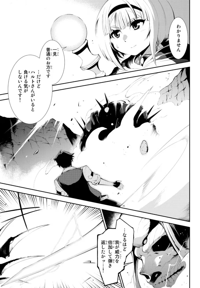 ZETTAI NI DAMAGE WO UKENAI SKILL WO MORATTA NODE, BOUKENSHA TO SHITE MUSOU SHITE MIRU - raw - Chapter 16.1 - https://jpdd.ccdd.to/JPDD/zettainidamagewoukenaiskillwomorattanodeboukenshatoshitemusoushitemiru/182349/jaxz4fzxqlu.jpg