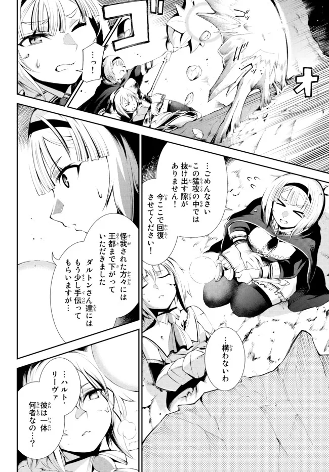 ZETTAI NI DAMAGE WO UKENAI SKILL WO MORATTA NODE, BOUKENSHA TO SHITE MUSOU SHITE MIRU - raw - Chapter 16.1 - https://jpdd.ccdd.to/JPDD/zettainidamagewoukenaiskillwomorattanodeboukenshatoshitemusoushitemiru/182349/klashh4q400.jpg