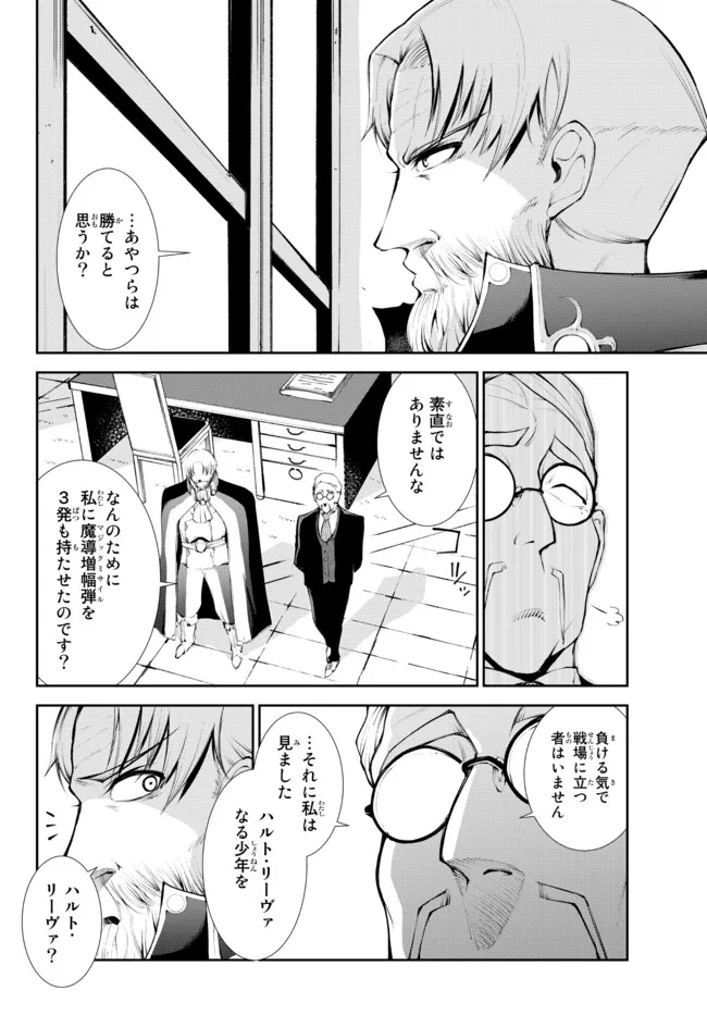 ZETTAI NI DAMAGE WO UKENAI SKILL WO MORATTA NODE, BOUKENSHA TO SHITE MUSOU SHITE MIRU - raw - Chapter 16.1 - https://jpdd.ccdd.to/JPDD/zettainidamagewoukenaiskillwomorattanodeboukenshatoshitemusoushitemiru/182349/pyiwj0vfbua.jpg