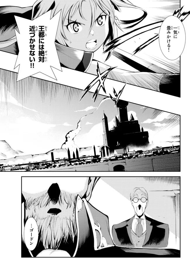 ZETTAI NI DAMAGE WO UKENAI SKILL WO MORATTA NODE, BOUKENSHA TO SHITE MUSOU SHITE MIRU - raw - Chapter 16.1 - https://jpdd.ccdd.to/JPDD/zettainidamagewoukenaiskillwomorattanodeboukenshatoshitemusoushitemiru/182349/qnkb4zxyohe.jpg