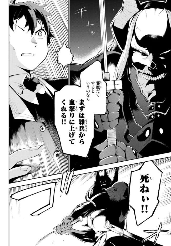 ZETTAI NI DAMAGE WO UKENAI SKILL WO MORATTA NODE, BOUKENSHA TO SHITE MUSOU SHITE MIRU - raw - Chapter 16.1 - https://jpdd.ccdd.to/JPDD/zettainidamagewoukenaiskillwomorattanodeboukenshatoshitemusoushitemiru/182349/ruzzo034omw.jpg