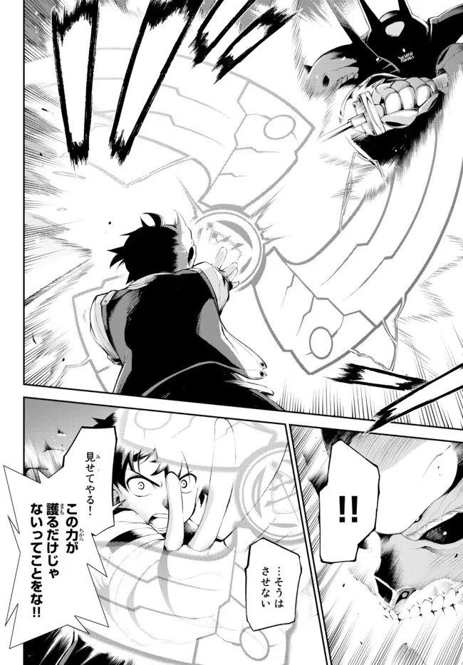 ZETTAI NI DAMAGE WO UKENAI SKILL WO MORATTA NODE, BOUKENSHA TO SHITE MUSOU SHITE MIRU - raw - Chapter 16.1 - https://jpdd.ccdd.to/JPDD/zettainidamagewoukenaiskillwomorattanodeboukenshatoshitemusoushitemiru/182349/uneyygtbn1l.jpg