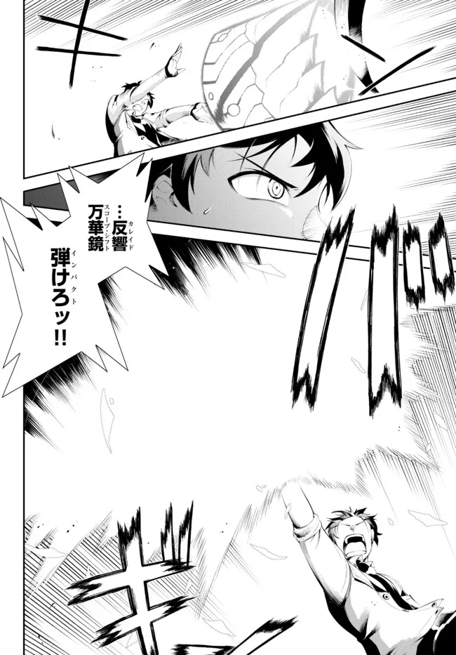 ZETTAI NI DAMAGE WO UKENAI SKILL WO MORATTA NODE, BOUKENSHA TO SHITE MUSOU SHITE MIRU - raw - Chapter 16.1 - https://jpdd.ccdd.to/JPDD/zettainidamagewoukenaiskillwomorattanodeboukenshatoshitemusoushitemiru/182349/z2s5llqlhfk.jpg