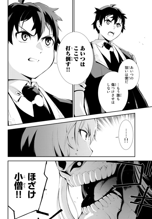 ZETTAI NI DAMAGE WO UKENAI SKILL WO MORATTA NODE, BOUKENSHA TO SHITE MUSOU SHITE MIRU - raw - Chapter 16.1 - https://jpdd.ccdd.to/JPDD/zettainidamagewoukenaiskillwomorattanodeboukenshatoshitemusoushitemiru/182349/zlhmip00aj2.jpg