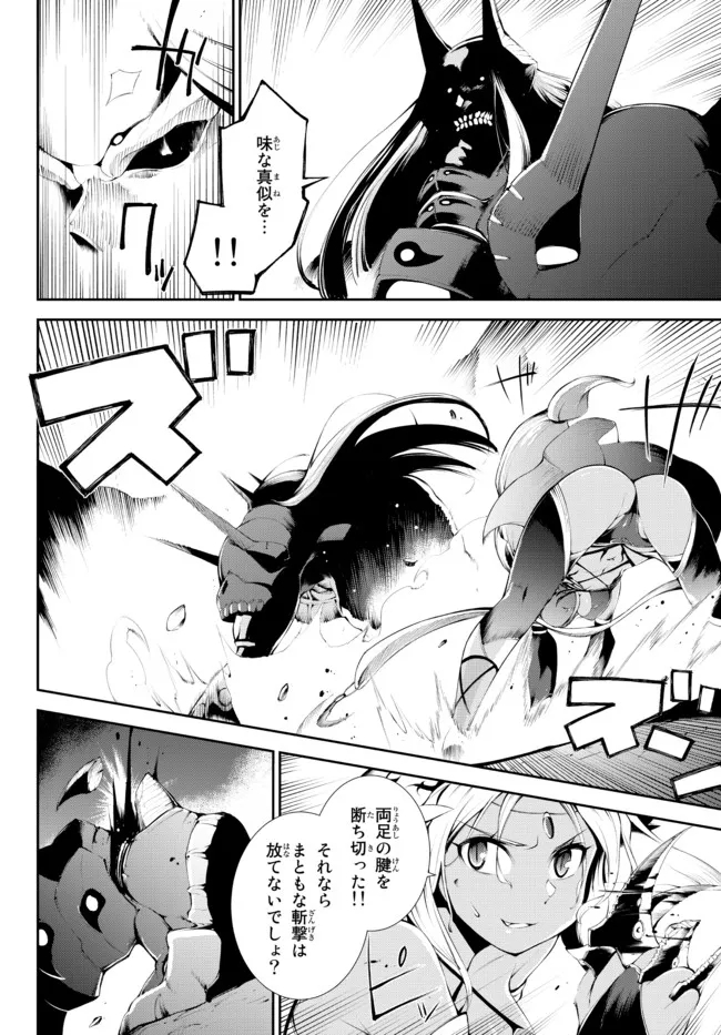 ZETTAI NI DAMAGE WO UKENAI SKILL WO MORATTA NODE, BOUKENSHA TO SHITE MUSOU SHITE MIRU - raw - Chapter 16.2 - https://jpdd.ccdd.to/JPDD/zettainidamagewoukenaiskillwomorattanodeboukenshatoshitemusoushitemiru/183490/dgxtgzofjh3.jpg