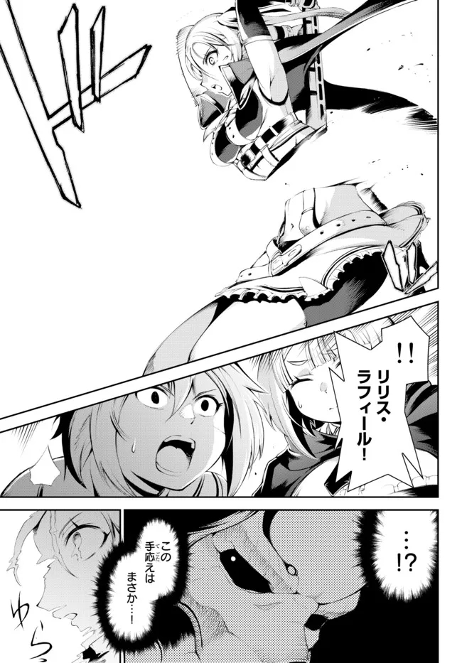 ZETTAI NI DAMAGE WO UKENAI SKILL WO MORATTA NODE, BOUKENSHA TO SHITE MUSOU SHITE MIRU - raw - Chapter 16.2 - https://jpdd.ccdd.to/JPDD/zettainidamagewoukenaiskillwomorattanodeboukenshatoshitemusoushitemiru/183490/dwq5lhsr5dg.jpg