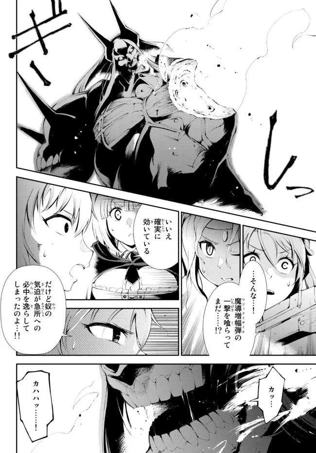 ZETTAI NI DAMAGE WO UKENAI SKILL WO MORATTA NODE, BOUKENSHA TO SHITE MUSOU SHITE MIRU - raw - Chapter 16.2 - https://jpdd.ccdd.to/JPDD/zettainidamagewoukenaiskillwomorattanodeboukenshatoshitemusoushitemiru/183490/fmzhpstpmgk.jpg