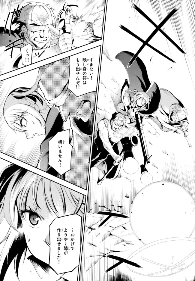 ZETTAI NI DAMAGE WO UKENAI SKILL WO MORATTA NODE, BOUKENSHA TO SHITE MUSOU SHITE MIRU - raw - Chapter 16.2 - https://jpdd.ccdd.to/JPDD/zettainidamagewoukenaiskillwomorattanodeboukenshatoshitemusoushitemiru/183490/gelsar0xqqr.jpg