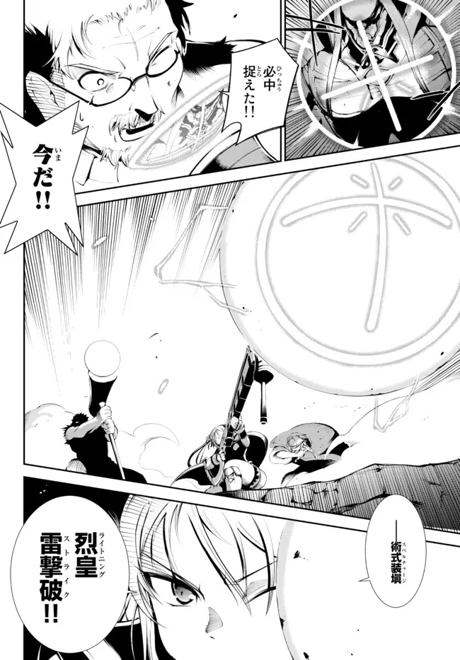 ZETTAI NI DAMAGE WO UKENAI SKILL WO MORATTA NODE, BOUKENSHA TO SHITE MUSOU SHITE MIRU - raw - Chapter 16.2 - https://jpdd.ccdd.to/JPDD/zettainidamagewoukenaiskillwomorattanodeboukenshatoshitemusoushitemiru/183490/glguho2qtvk.jpg