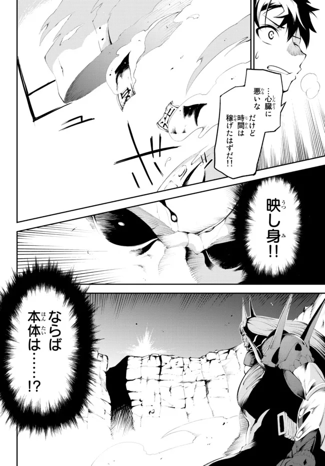 ZETTAI NI DAMAGE WO UKENAI SKILL WO MORATTA NODE, BOUKENSHA TO SHITE MUSOU SHITE MIRU - raw - Chapter 16.2 - https://jpdd.ccdd.to/JPDD/zettainidamagewoukenaiskillwomorattanodeboukenshatoshitemusoushitemiru/183490/mulugza5ikl.jpg