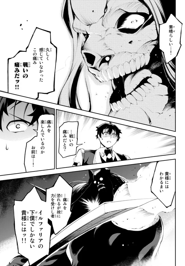 ZETTAI NI DAMAGE WO UKENAI SKILL WO MORATTA NODE, BOUKENSHA TO SHITE MUSOU SHITE MIRU - raw - Chapter 16.2 - https://jpdd.ccdd.to/JPDD/zettainidamagewoukenaiskillwomorattanodeboukenshatoshitemusoushitemiru/183490/oy3zblltcnq.jpg