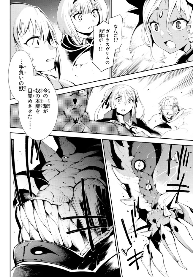 ZETTAI NI DAMAGE WO UKENAI SKILL WO MORATTA NODE, BOUKENSHA TO SHITE MUSOU SHITE MIRU - raw - Chapter 16.2 - https://jpdd.ccdd.to/JPDD/zettainidamagewoukenaiskillwomorattanodeboukenshatoshitemusoushitemiru/183490/s303z53fc2w.jpg