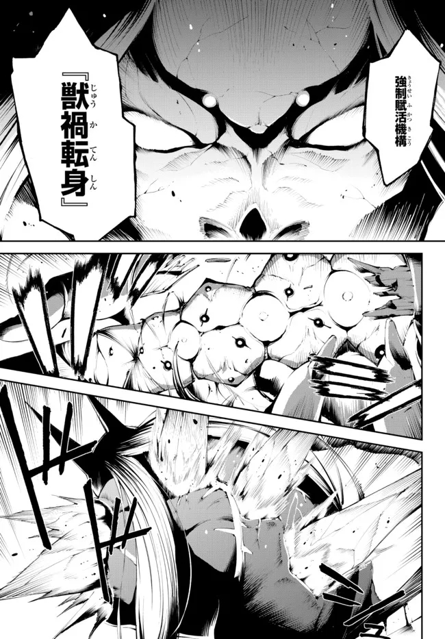 ZETTAI NI DAMAGE WO UKENAI SKILL WO MORATTA NODE, BOUKENSHA TO SHITE MUSOU SHITE MIRU - raw - Chapter 16.2 - https://jpdd.ccdd.to/JPDD/zettainidamagewoukenaiskillwomorattanodeboukenshatoshitemusoushitemiru/183490/thugruvcgo1.jpg