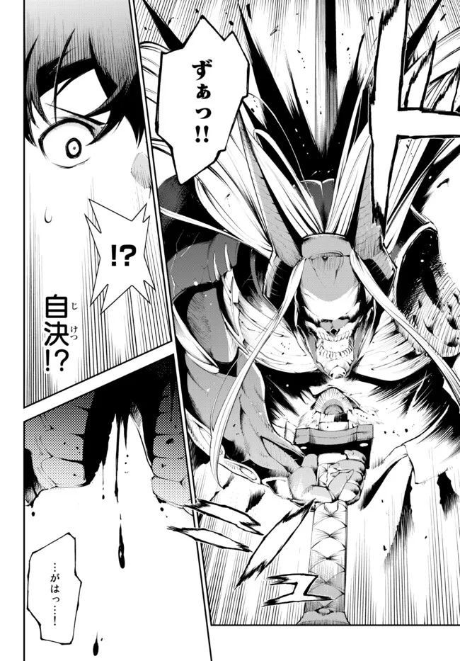 ZETTAI NI DAMAGE WO UKENAI SKILL WO MORATTA NODE, BOUKENSHA TO SHITE MUSOU SHITE MIRU - raw - Chapter 16.2 - https://jpdd.ccdd.to/JPDD/zettainidamagewoukenaiskillwomorattanodeboukenshatoshitemusoushitemiru/183490/u2akjvexlmi.jpg