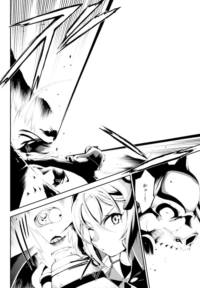 ZETTAI NI DAMAGE WO UKENAI SKILL WO MORATTA NODE, BOUKENSHA TO SHITE MUSOU SHITE MIRU - raw - Chapter 16.2 - https://jpdd.ccdd.to/JPDD/zettainidamagewoukenaiskillwomorattanodeboukenshatoshitemusoushitemiru/183490/xgmqgyztbss.jpg