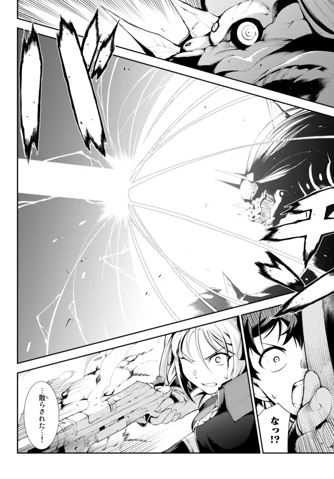 ZETTAI NI DAMAGE WO UKENAI SKILL WO MORATTA NODE, BOUKENSHA TO SHITE MUSOU SHITE MIRU - raw - Chapter 17.1 - https://jpdd.ccdd.to/JPDD/zettainidamagewoukenaiskillwomorattanodeboukenshatoshitemusoushitemiru/184766/5vrliivw3bm.jpg